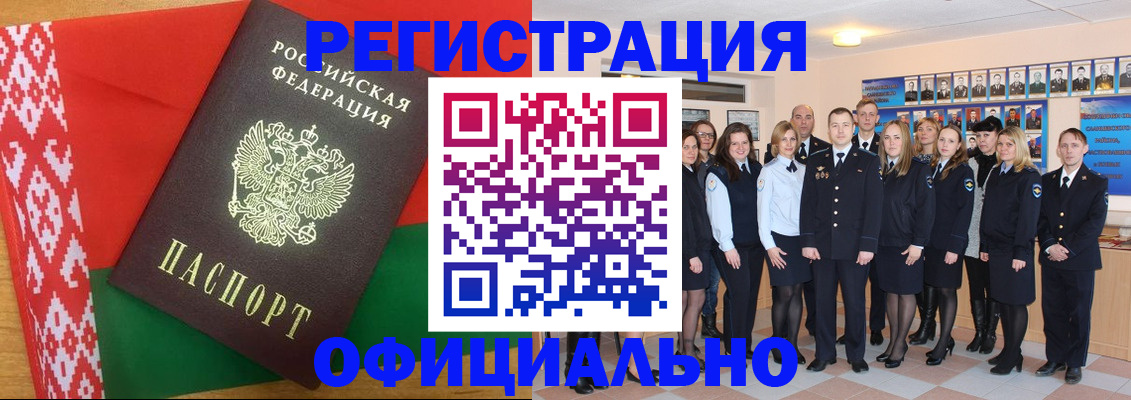 временная регистрация законно в Волгодонске