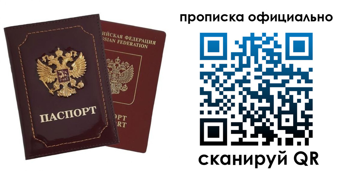 временная регистрация надежно в Волгодонске
