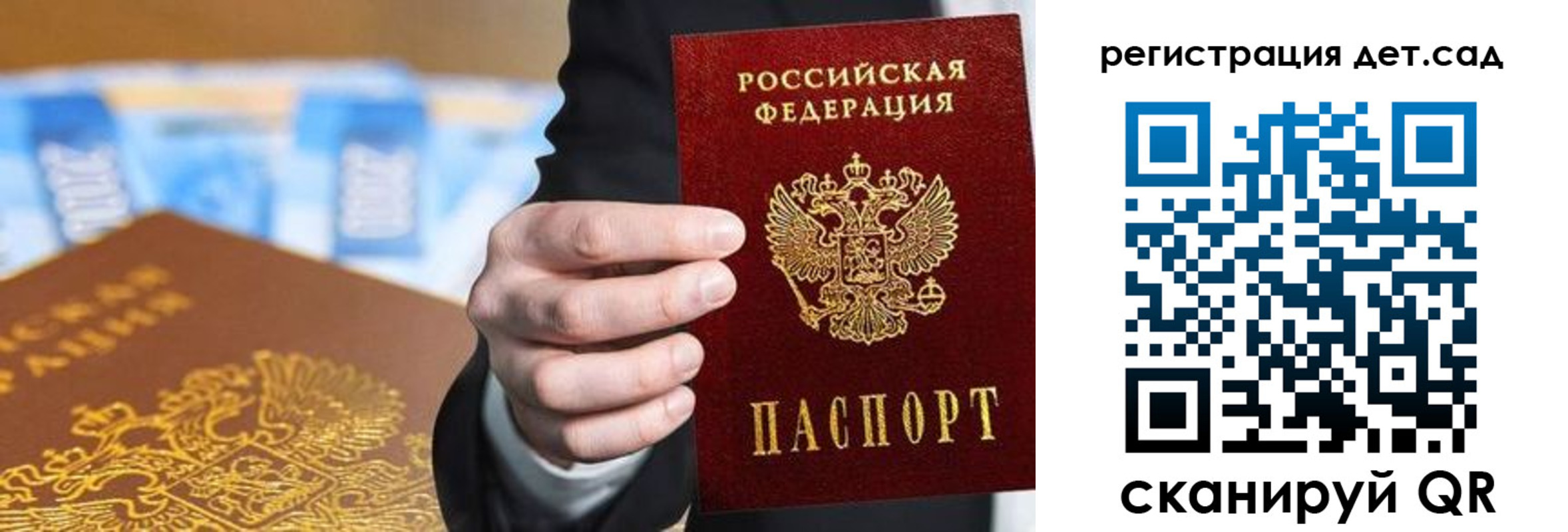 прописка от собственника в Волгодонске