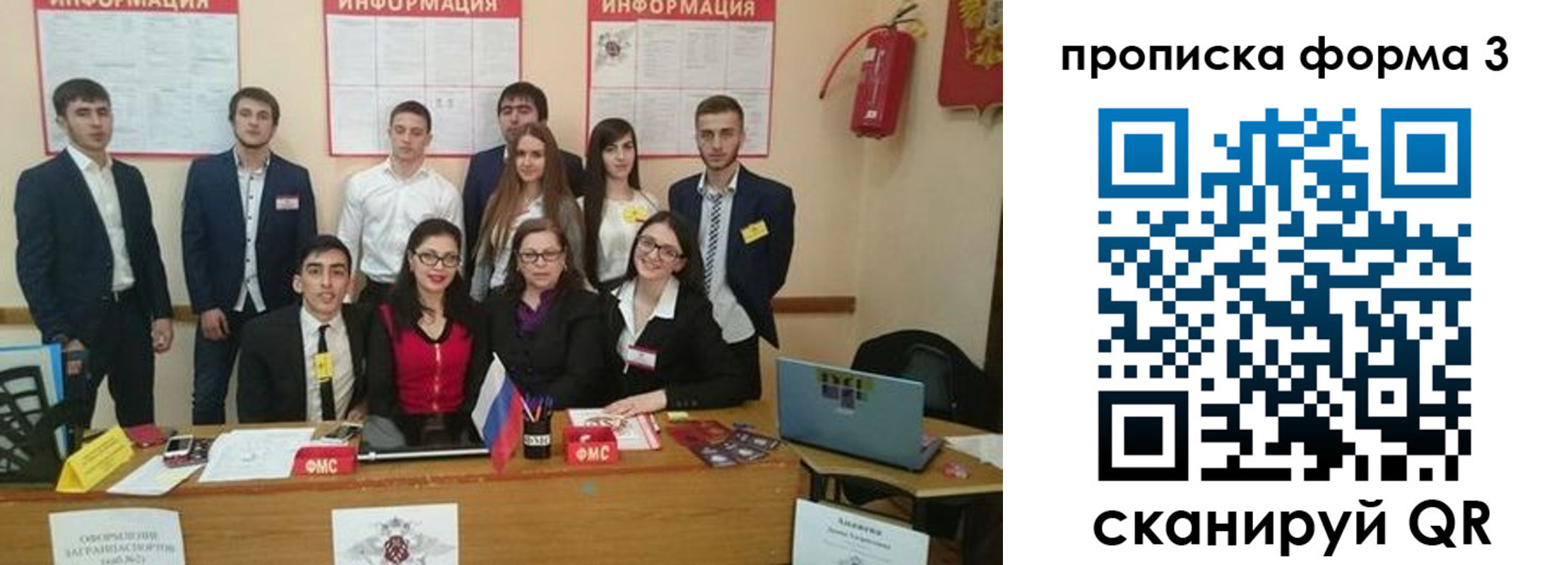 временная регистрация поиск в Волгодонске
