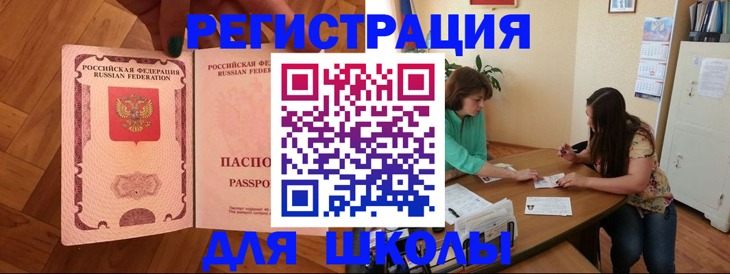 временная регистрация купить в Волгодонске