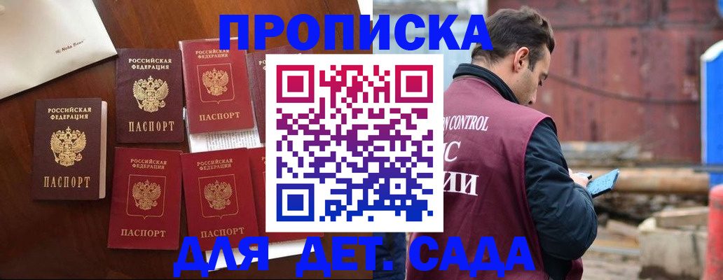 пропишу в квартире в Волгодонске